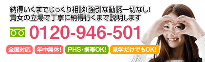 納得いくまで相談して下さい。強引な勧誘一切なし！松島新地求人のお問合せはこちら！